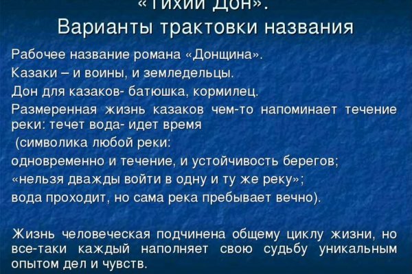 Даркнет знакомства