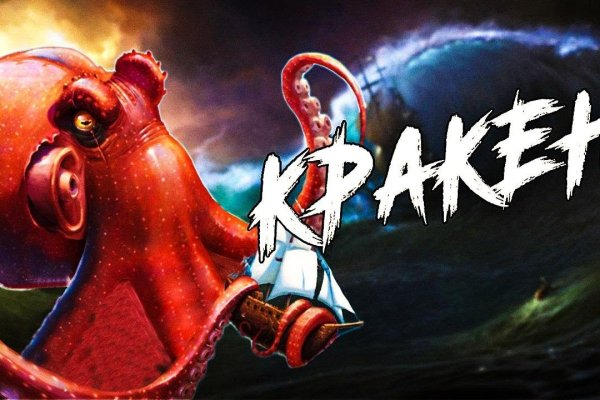 Кракен 1kraken me